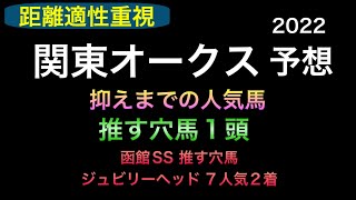 【競馬予想】 地方交流重賞　関東オークス　2022 予想